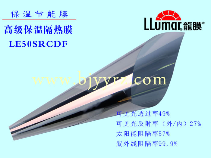 北京玻璃贴膜 建筑节能膜19-高级保温隔热膜 LE50